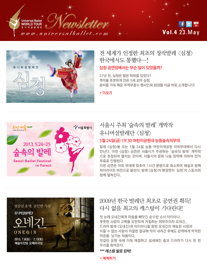 ballet_newsletter_2013_05.jpg